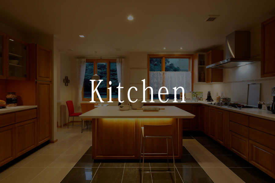 キッチン