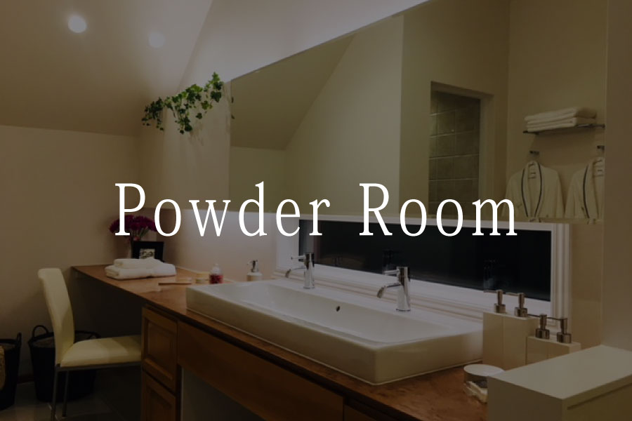 パウダールーム